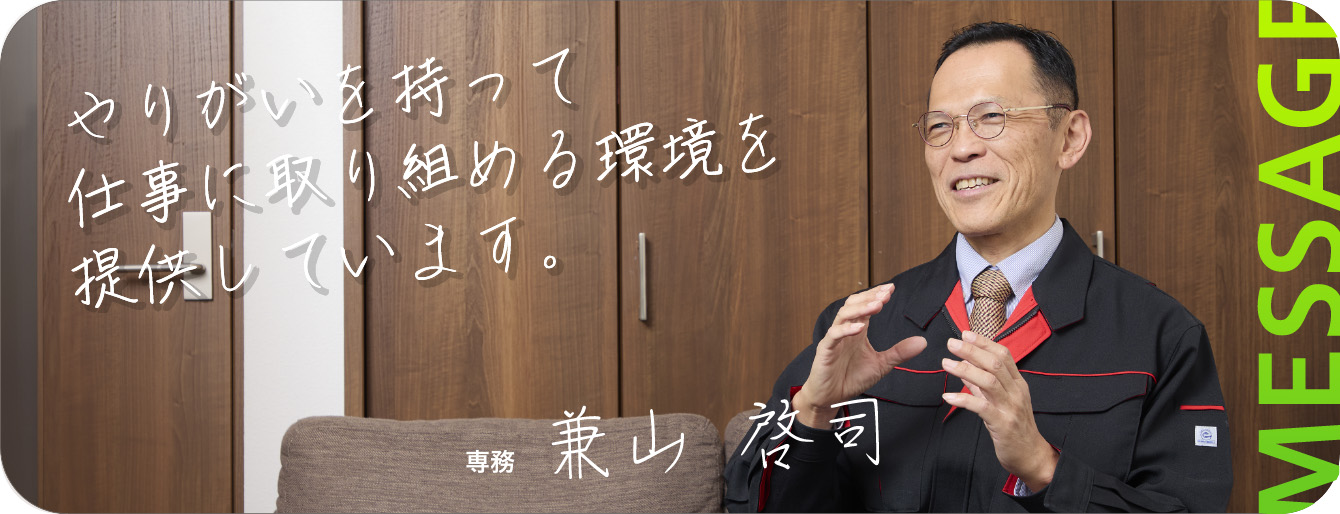 メッセージ