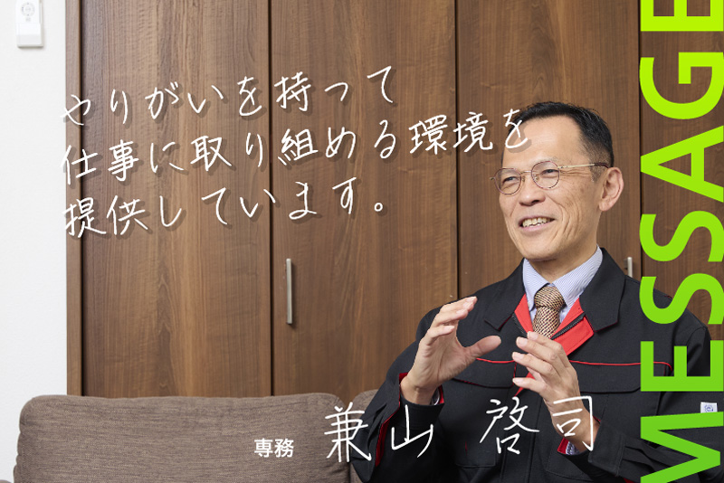 メッセージ